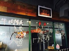 -手选潮汕鲜活牛肉火锅(二七广场店)