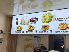 -安悦煎饼(河北店)