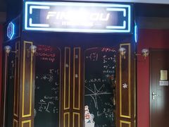 -恐怖游戏(湖滨店)