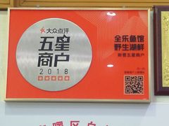 -全乐鱼馆·淳牌有机鱼直营店