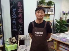 -福荫书店