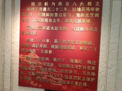 -致美楼(前门店)