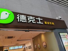 -烟台南站