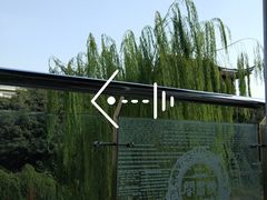 景观位-星巴克(扬州珍园店)