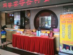 门面-王興記(中山路店)