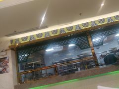 -穆隆斋清真大饭店(串窑街店)