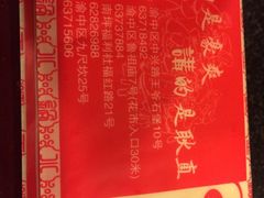 -邓莽子老火锅(鲁祖庙店)