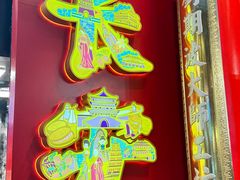 -清真军军绿豆糕(回坊总店)