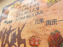 -炉内瓦·瓦片烧烤(明日星城店)