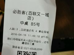 -必胜客(百联又一城店)
