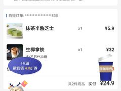 -瑞幸咖啡(回龙观上品折扣店)