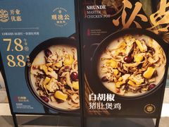 菜单-顺德公猪肚鸡·椰子鸡(惠东天虹店)