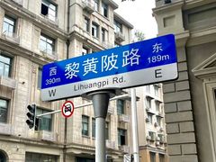 -飞马旅黎黄陂路文旅街区