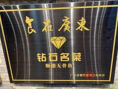 -德云居