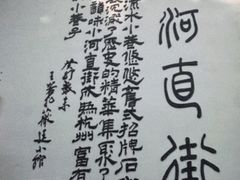 -小河直街历史文化街区