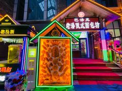 -中华巴洛克风情街