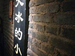 -大冰的小屋(大理古城店)