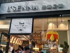 门面-罗森尼娜(德思勤店)