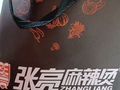 -张亮麻辣烫(北京马连道店)