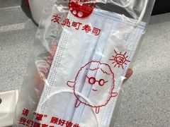 -友壹町寿司(嘉洲广场店)