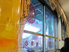 -佛有缘·32年老字号(广州首店)