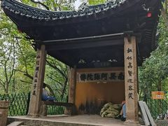 -灵岩山风景区