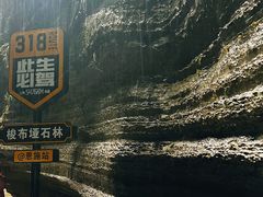 -梭布垭石林景区