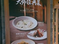 -京味斋·北京烤鸭(华威桥北工大店)