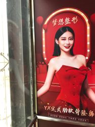 点击看大图 -昆明梦想医疗美容医院