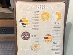 -小团圆糖水铺(襄阳南路店)