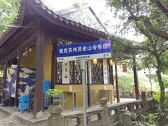 -灵岩山风景区