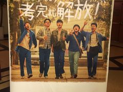 -大光明电影院(南京西路店)