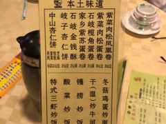 菜单-石岐佬中山菜馆(张溪店)