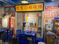 门面-马路边边串串香(大成路店)