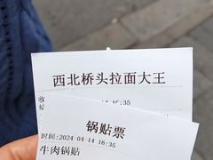 -清真·西北桥头拉面大王(丁家桥店)