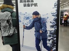 -迪卡侬(土桥店)