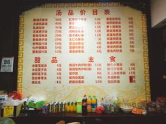 菜单-龙老五汤店(站前西路店)