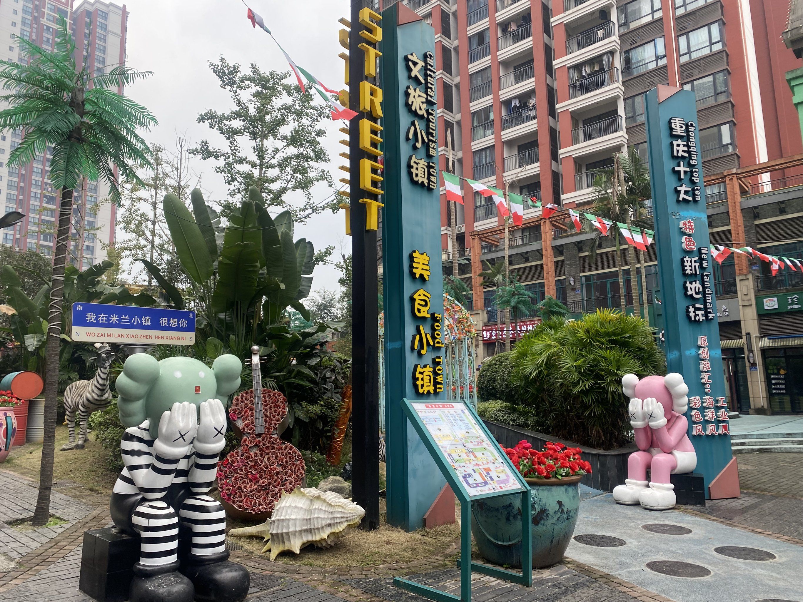 既然是重庆周边游就不要跑太远折腾了,江津双福的米兰小镇就是个不错