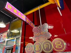 -日昌餐馆(亦庄店)