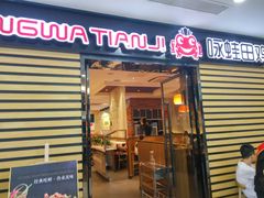 -咏哇(厦门翔安汇景广场店)