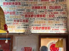 -螺大喜螺蛳粉火锅(雍和宫店)