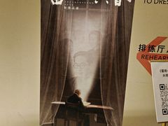 -交通银行前滩31演艺中心