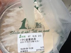 -1点点(新镇路店)