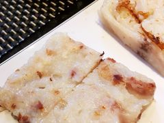 萝卜糕-新兴·金羊座·粤菜点心(乐峰店)