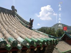 -窦大夫祠