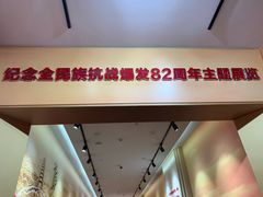 -中国人民抗日战争纪念馆