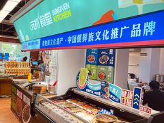 -元初食品(幸福e家小区店)