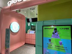-gleeglee乐溢亦茶(合生汇店)