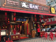 门面-蜀大侠火锅(车公庙店)