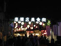 -横店影视城梦幻谷园区
